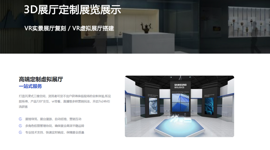 3D云展廳系統(tǒng)