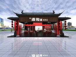 酒鬼酒云展 酒鬼酒云展